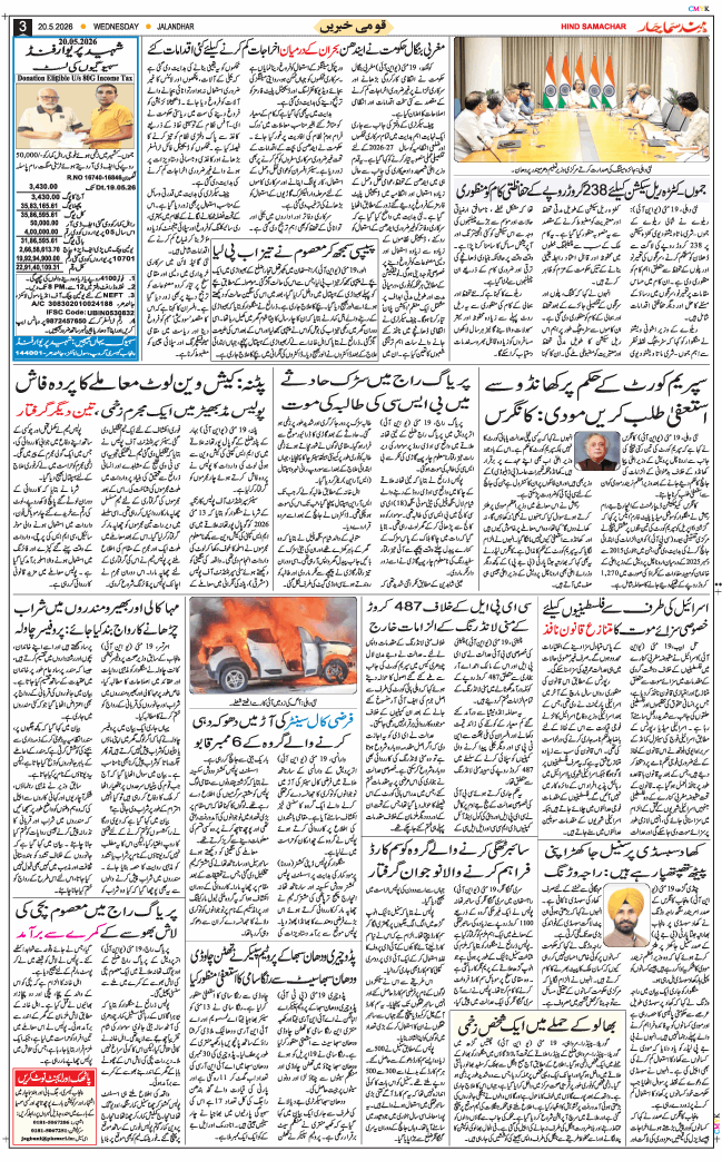 Main Edition 2026-05-20