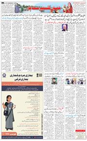 Jammu 2026-05-20