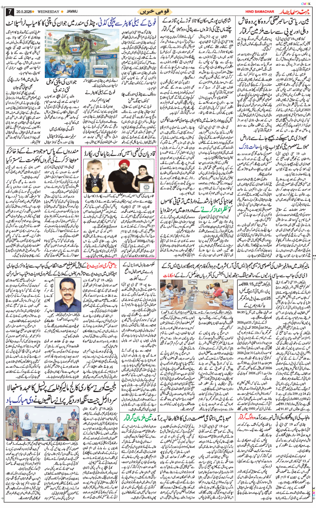 Jammu 2026-05-20