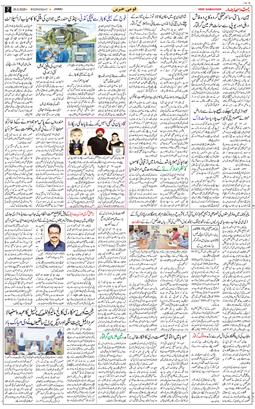Jammu 2026-05-20
