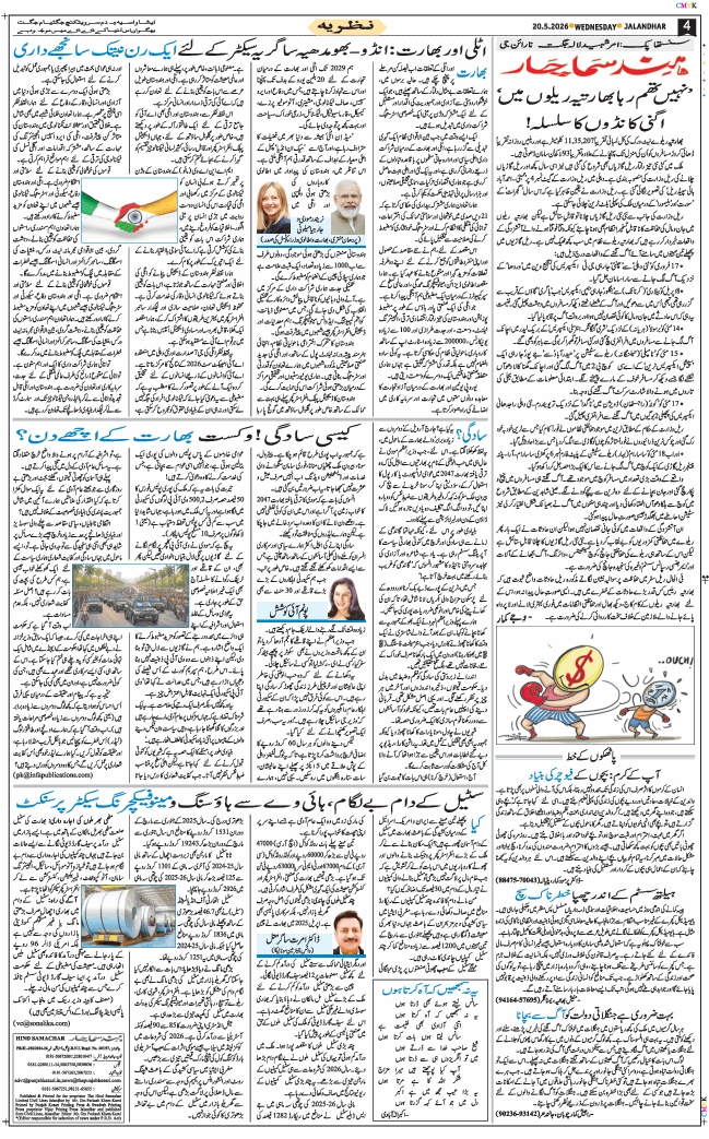 Main Edition 2026-05-20