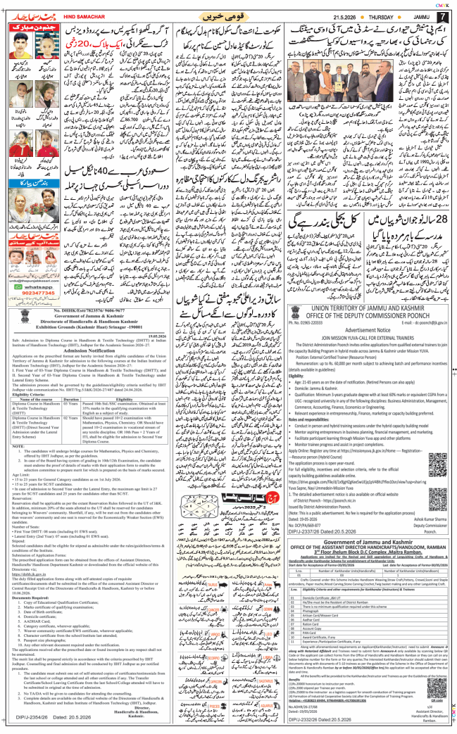 Jammu 2026-05-21