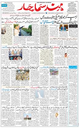 Main Edition 2026-05-21