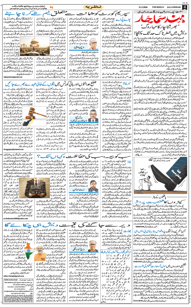 Main Edition 2026-05-21