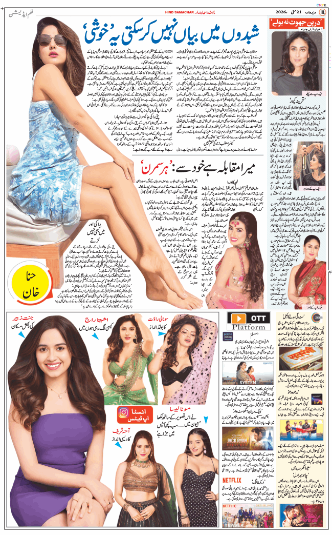 Main Edition 2026-05-21