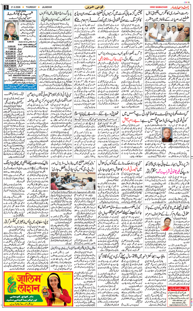 Main Edition 2026-05-21