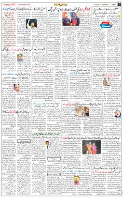 Jammu 2026-05-21