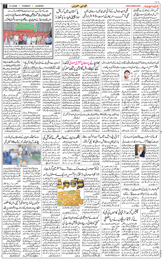 Main Edition 2026-05-21