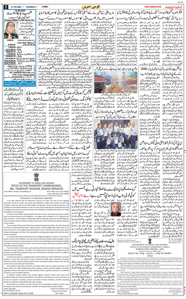 Jammu 2026-05-21