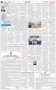 Jammu 2026-05-21