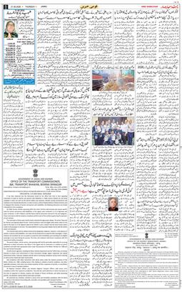 Jammu 2026-05-21
