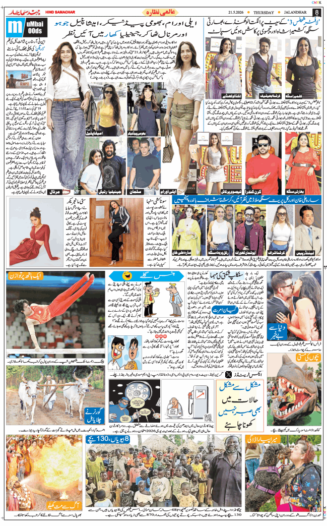 Main Edition 2026-05-21