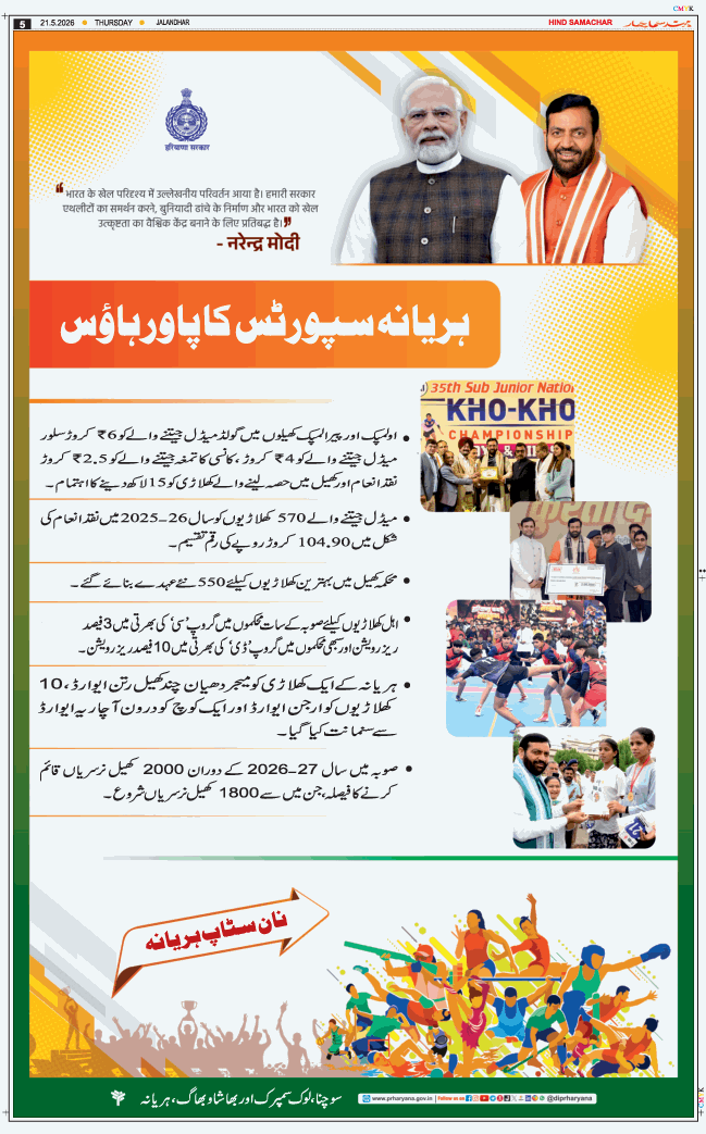 Main Edition 2026-05-21
