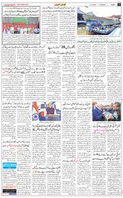 Jammu 2026-05-21