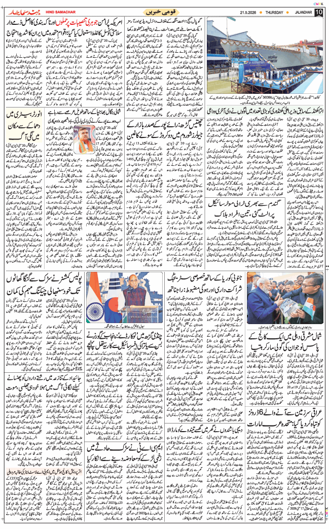 Main Edition 2026-05-21