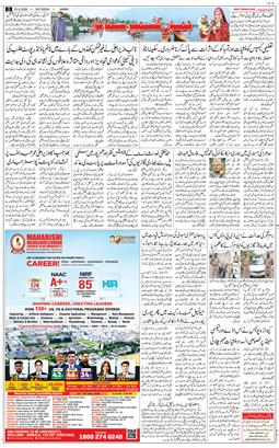 Jammu 2026-05-23