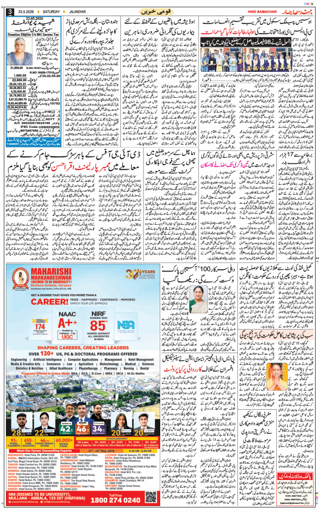 Main Edition 2026-05-23