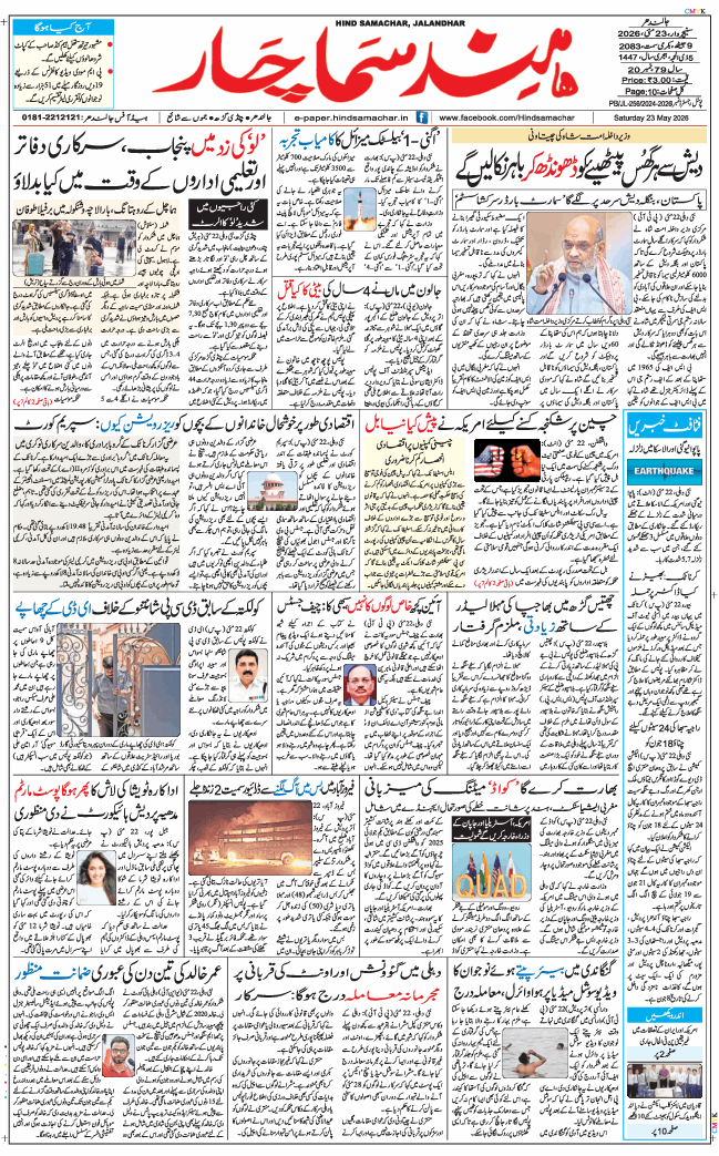 Main Edition 2026-05-23