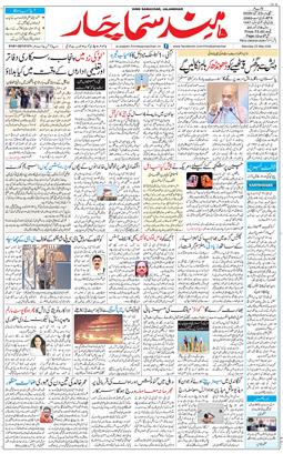 Main Edition 2026-05-23