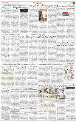 Jammu 2026-05-23