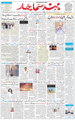 Jammu 2026-05-23