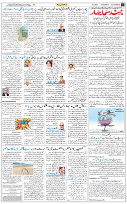 Main Edition 2026-05-23