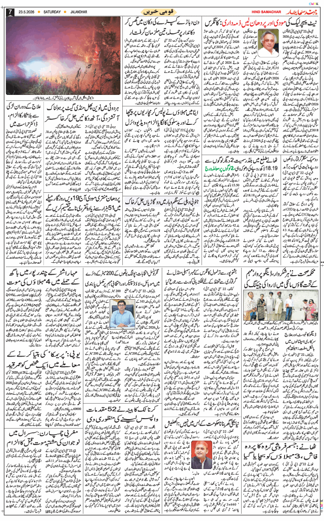 Main Edition 2026-05-23