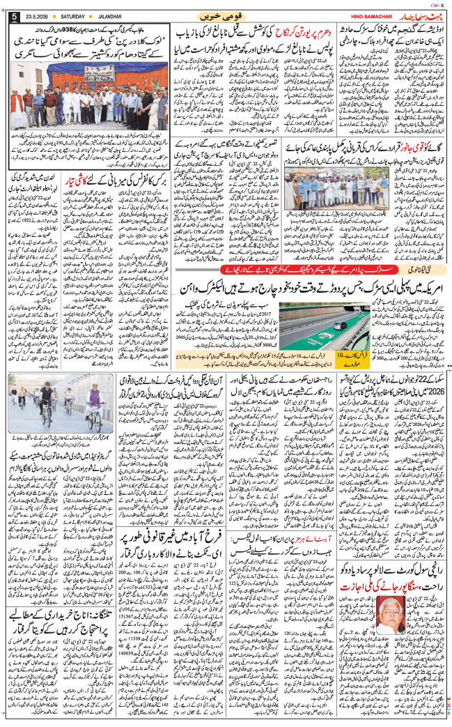 Main Edition 2026-05-23