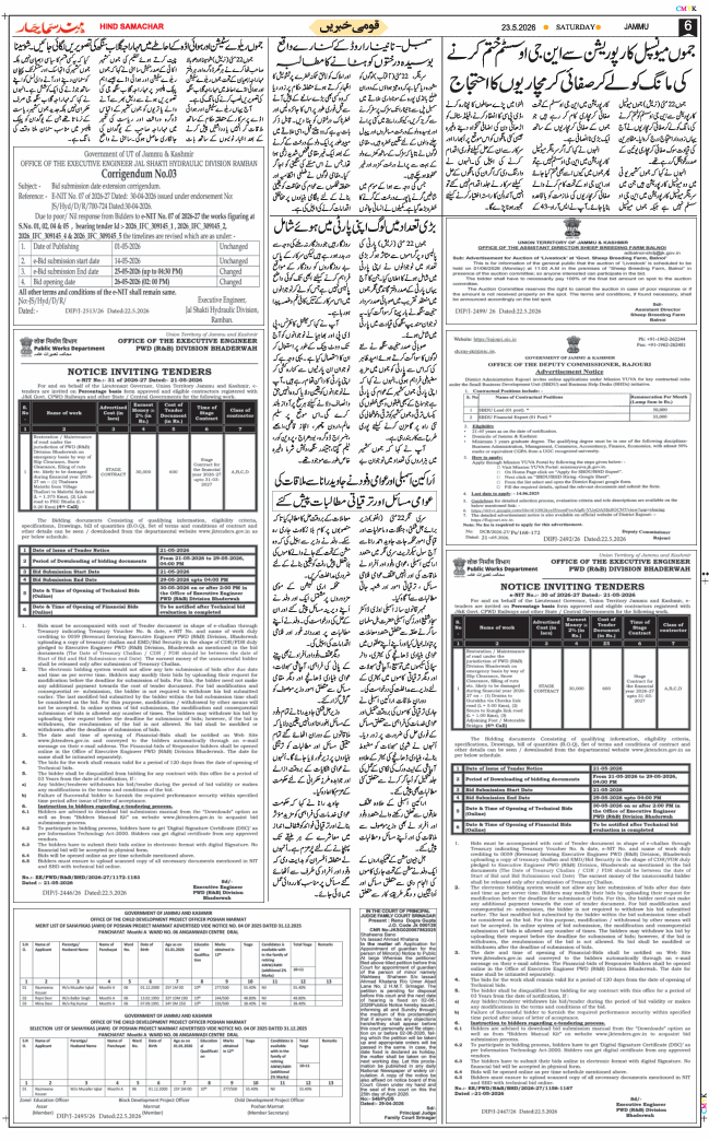 Jammu 2026-05-23