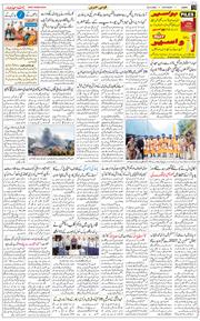 Jammu 2026-05-23