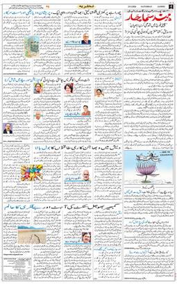 Jammu 2026-05-23