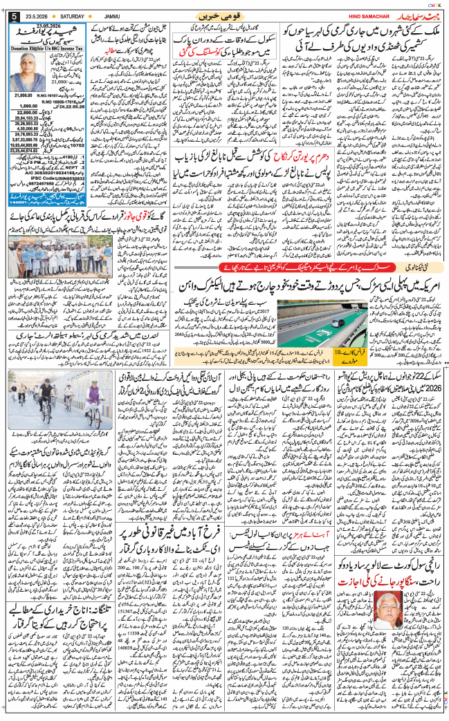 Jammu 2026-05-23