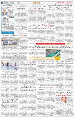Jammu 2026-05-23