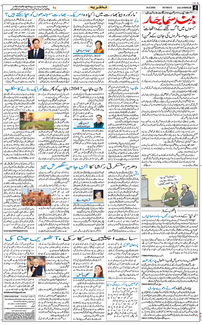 Main Edition 2026-05-24