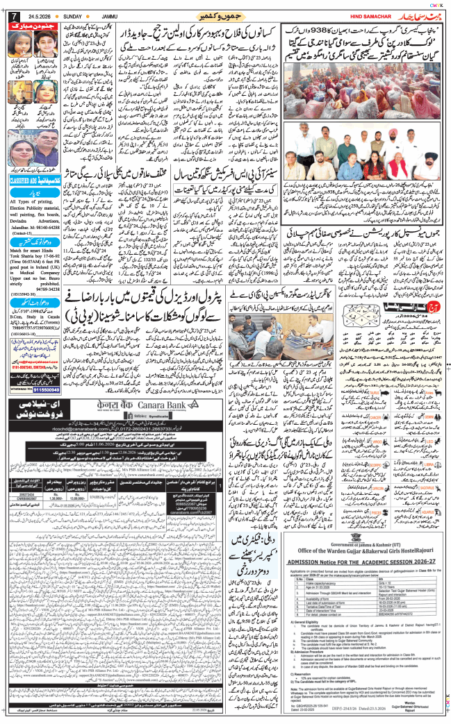 Jammu 2026-05-24