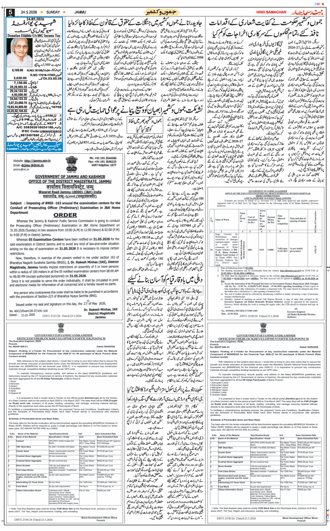 Jammu 2026-05-24