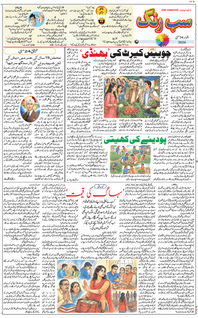 Jammu 2026-05-24