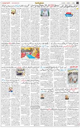 Jammu 2026-05-24
