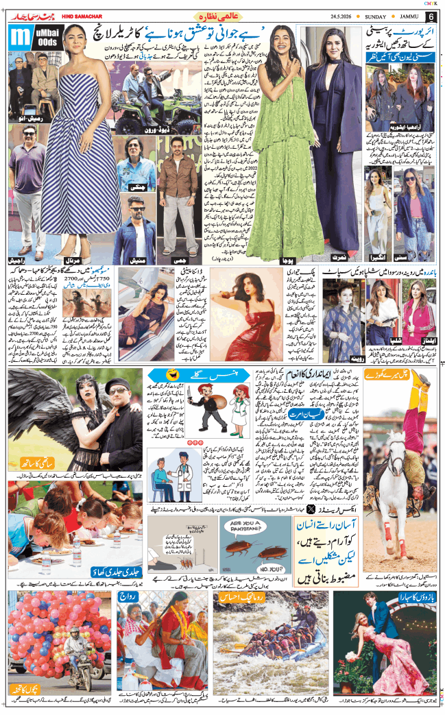 Jammu 2026-05-24
