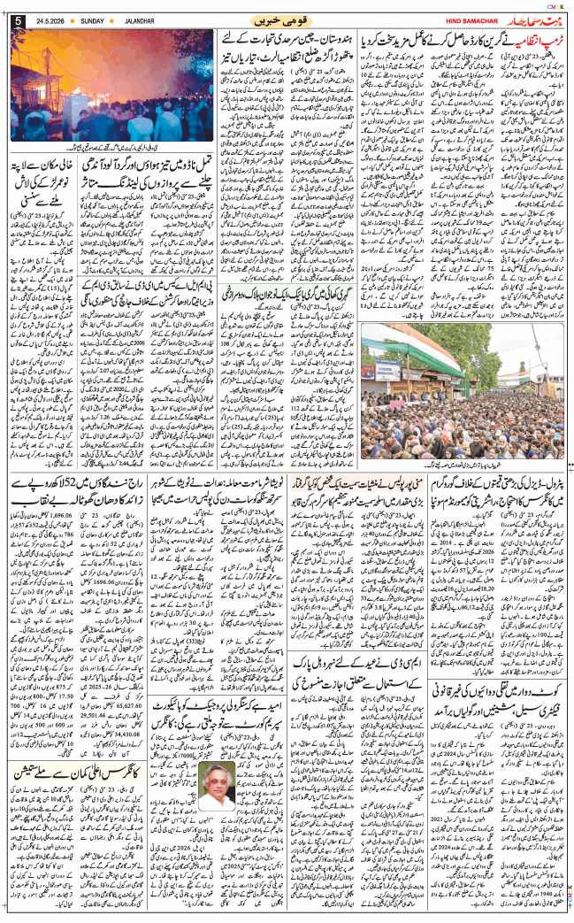 Main Edition 2026-05-24