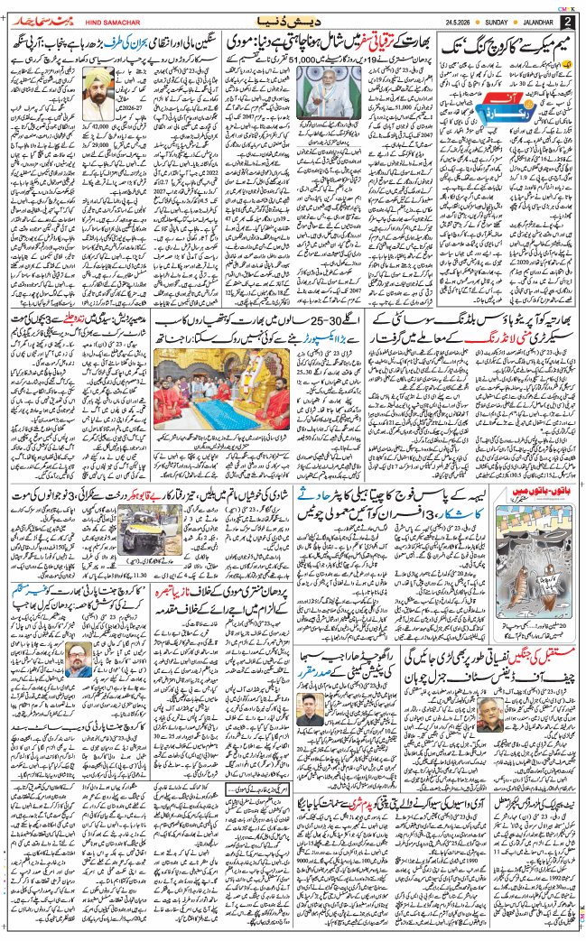 Main Edition 2026-05-24