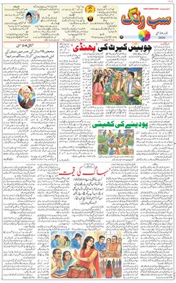 Main Edition 2026-05-24