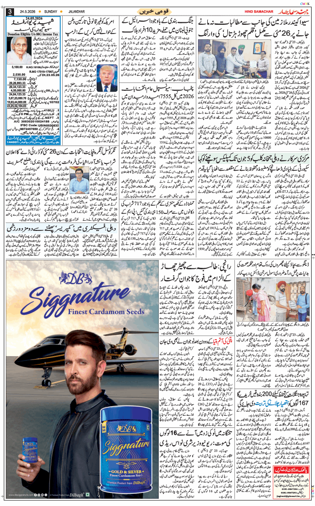 Main Edition 2026-05-24