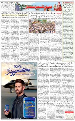 Jammu 2026-05-24