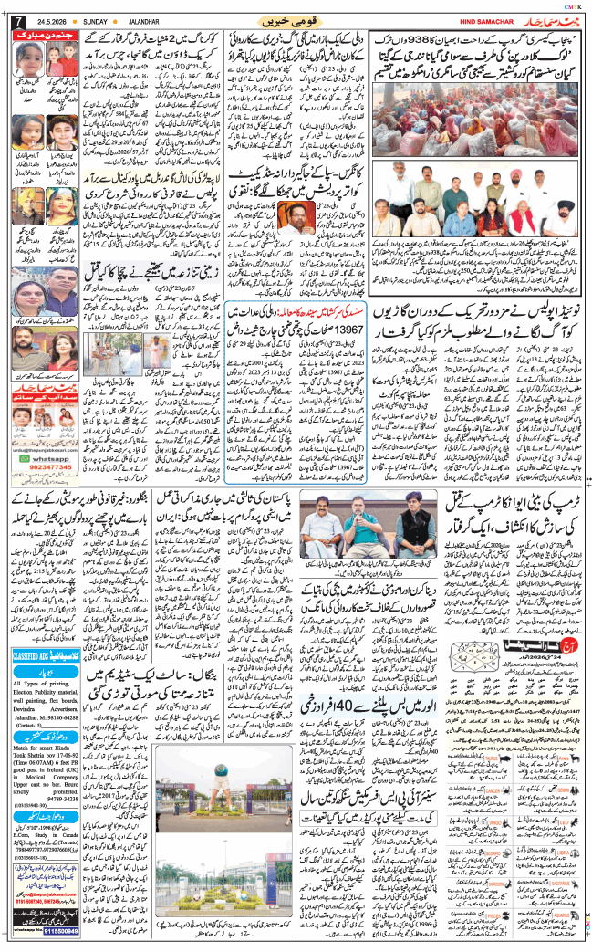 Main Edition 2026-05-24