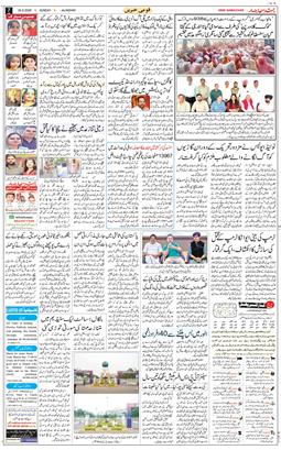 Main Edition 2026-05-24