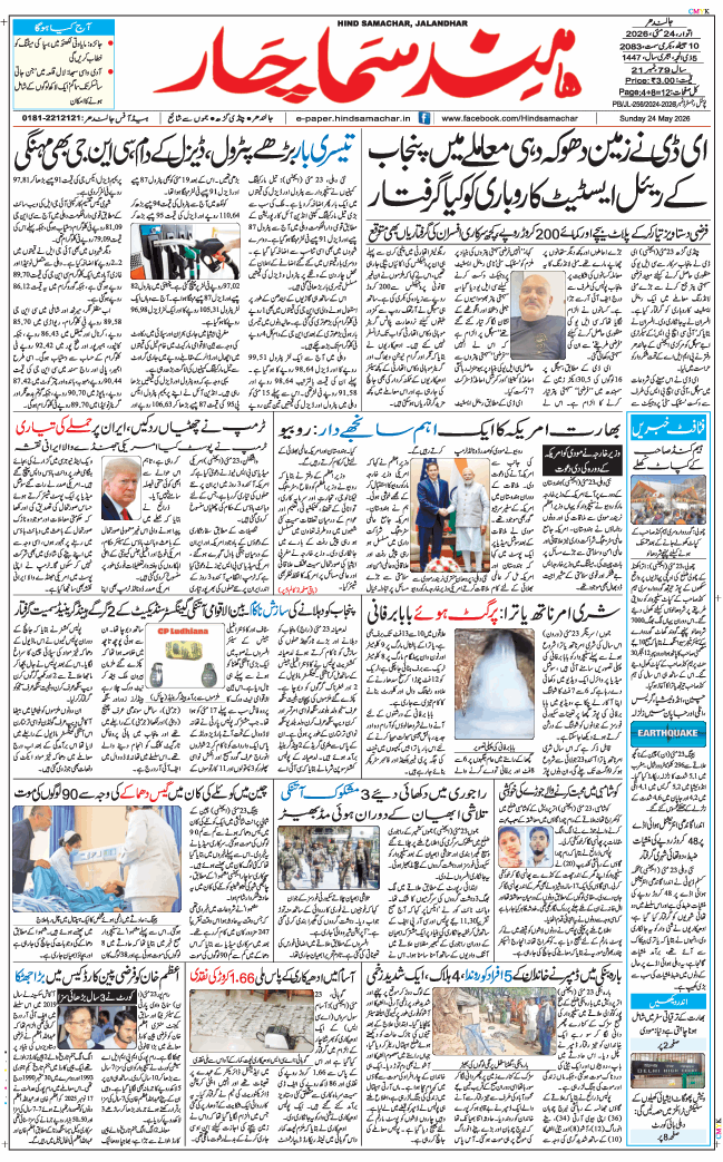 Main Edition 2026-05-24