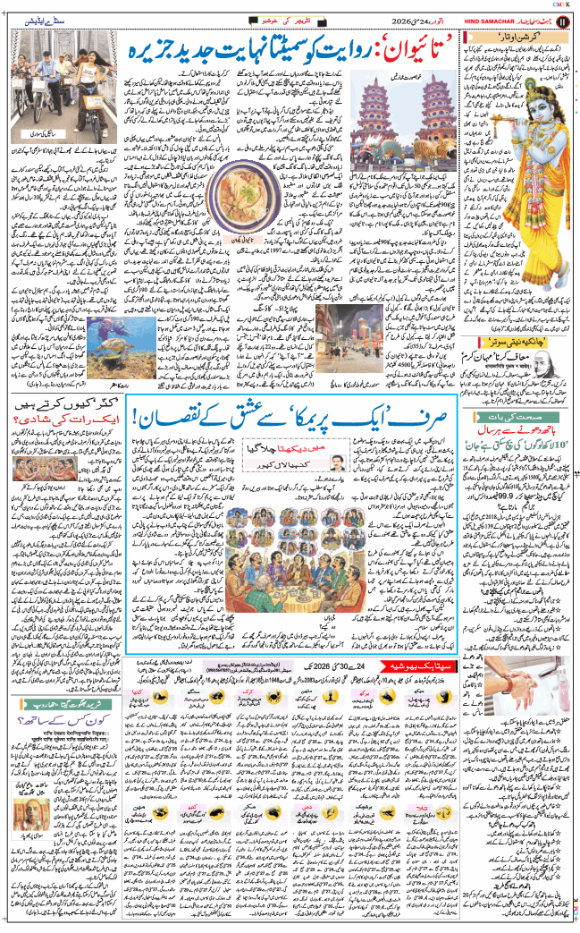 Main Edition 2026-05-24