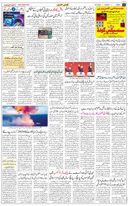 Jammu 2026-05-24