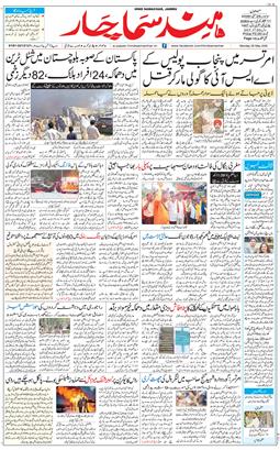 Jammu 2026-05-25
